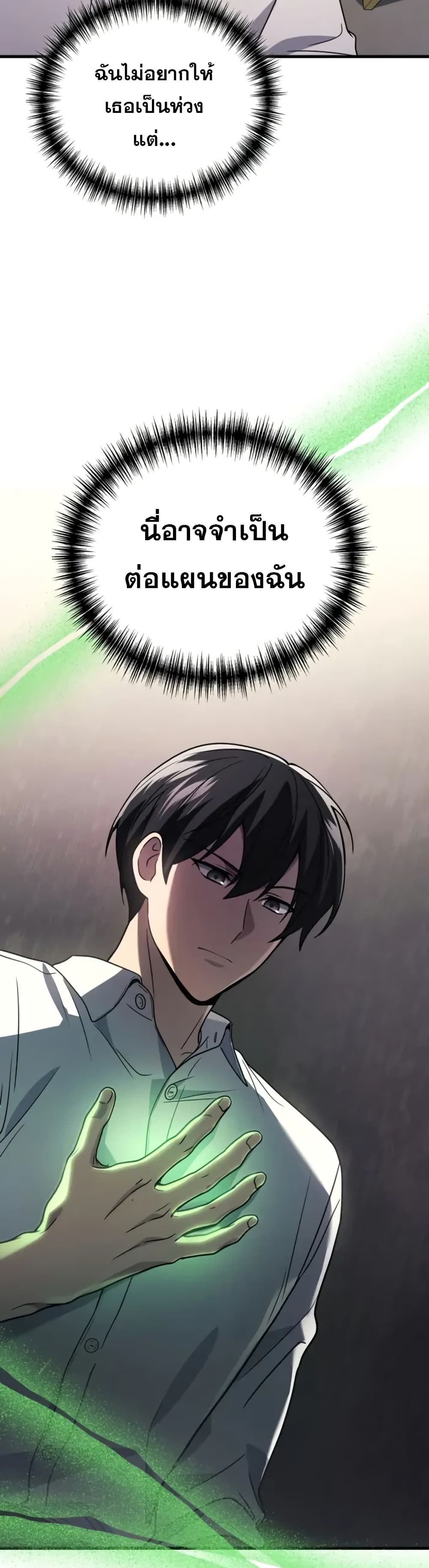Martial God Regressed to Level 2 page 36
