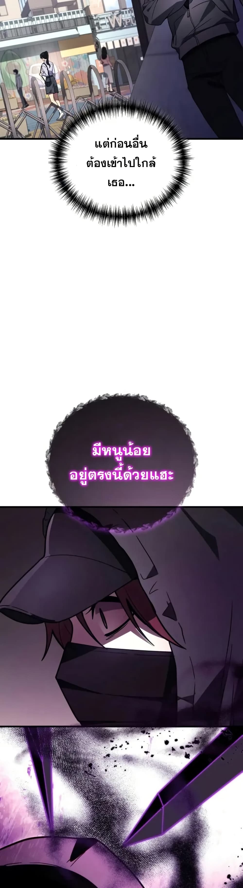 Martial God Regressed to Level 2 page 48