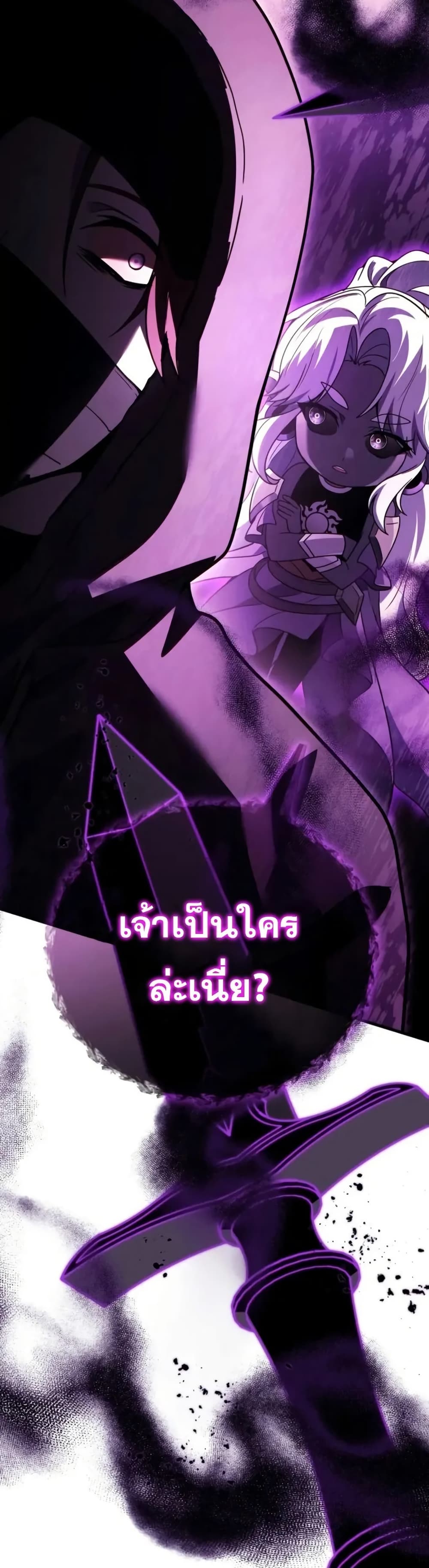 Martial God Regressed to Level 2 page 49