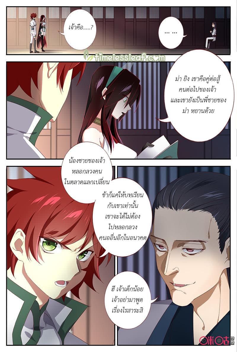 Martial God's Space page 1