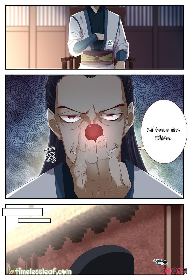 Martial God's Space page 3