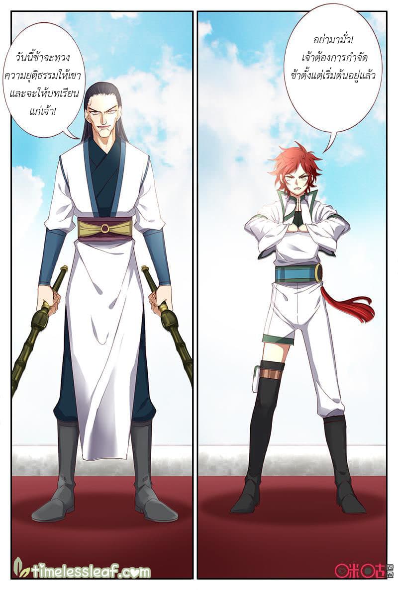 Martial God's Space page 7