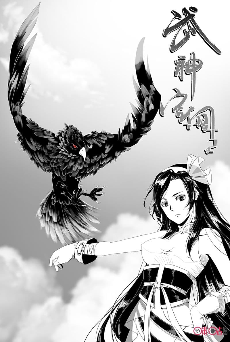 Martial God's Space page 1