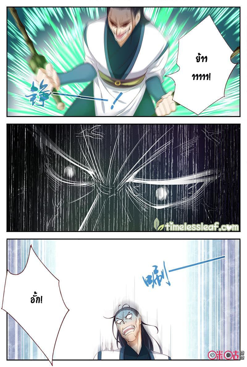 Martial God's Space page 9