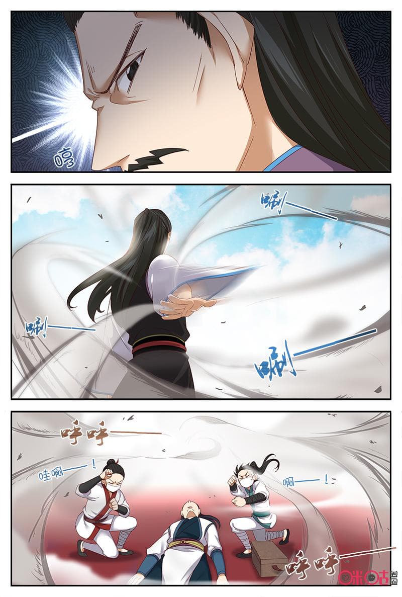 Martial God's Space page 11