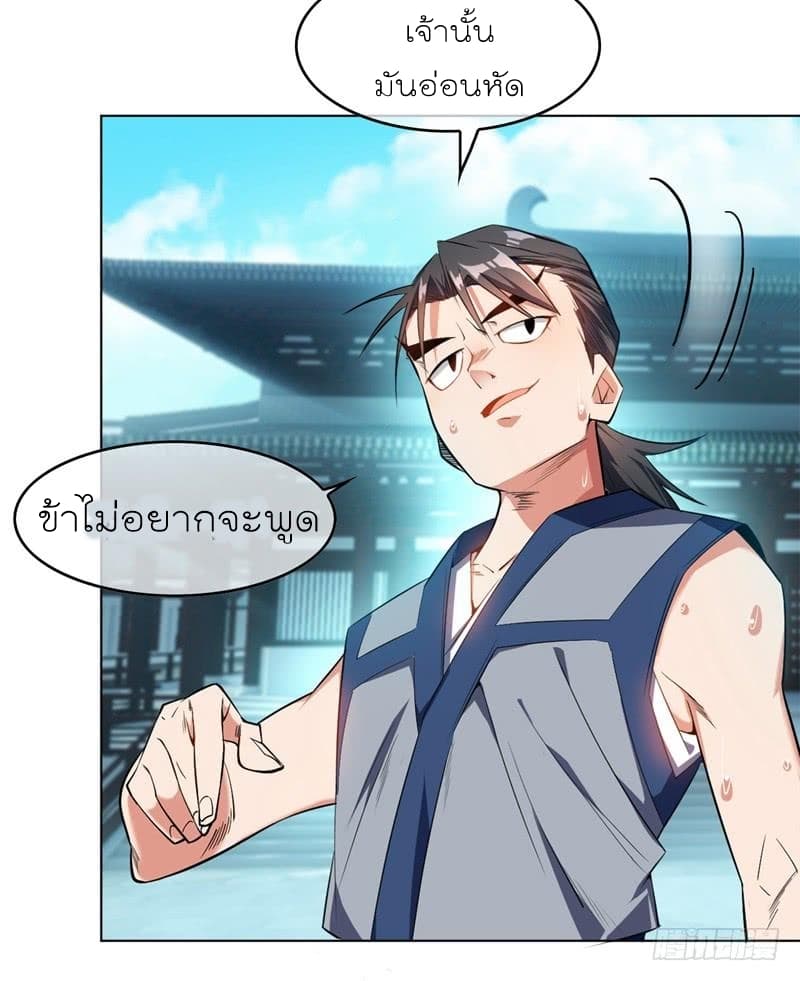 Martial Inverse page 11