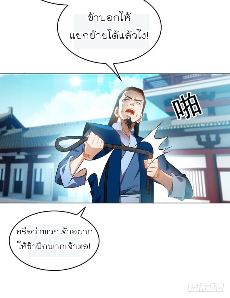Martial Inverse page 13