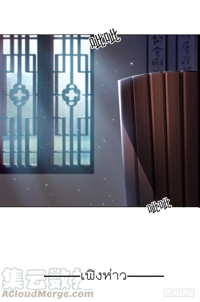 Martial Inverse page 14