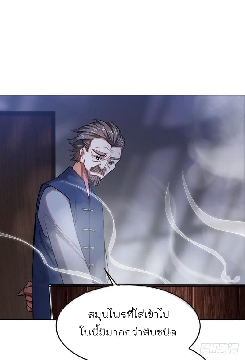 Martial Inverse page 20