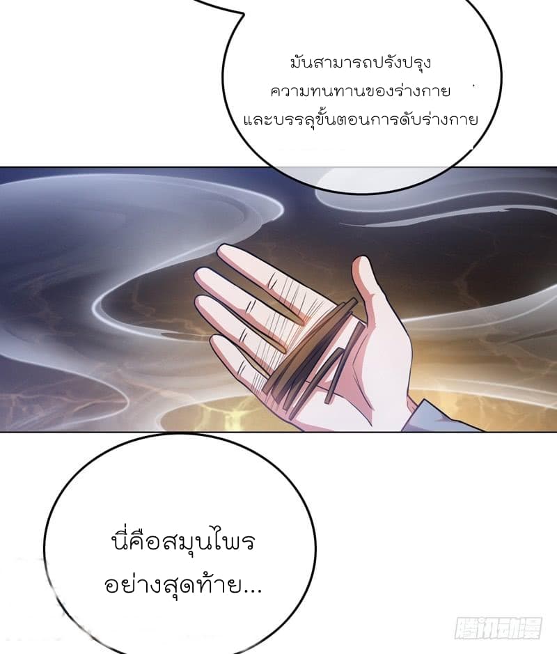Martial Inverse page 21