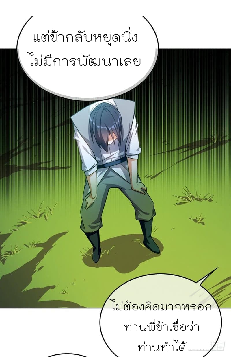 Martial Inverse page 37