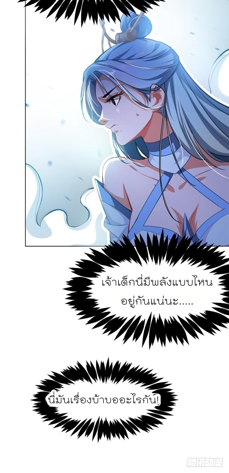 Martial Inverse page 61
