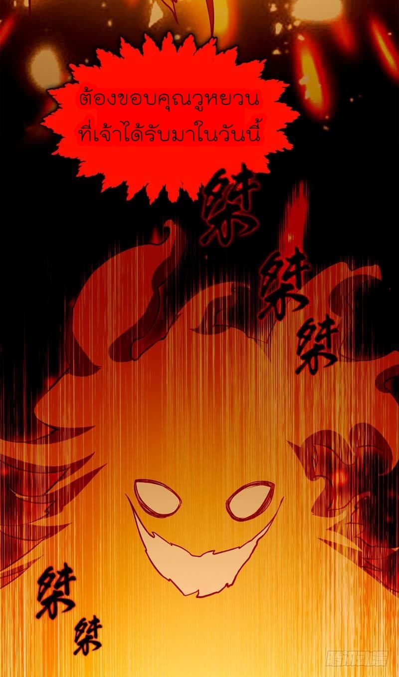 Martial Inverse page 77