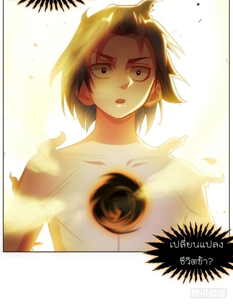 Martial Inverse page 80