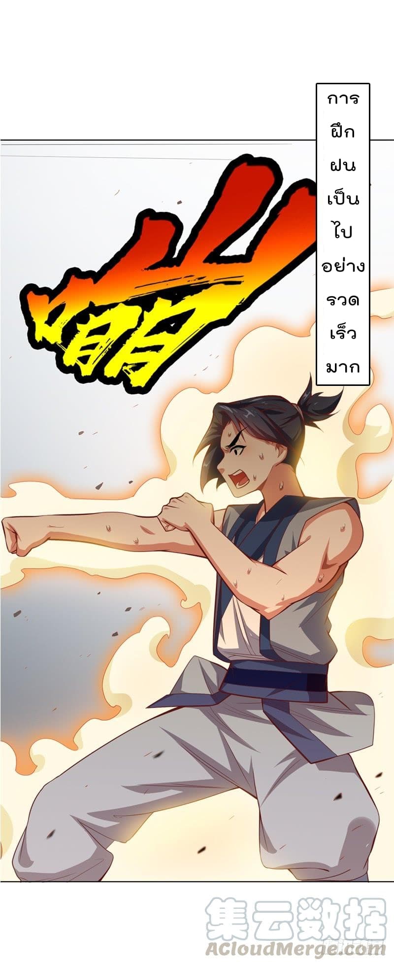 Martial Inverse page 10