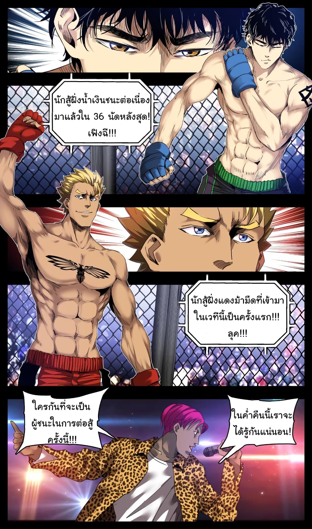 Martial King Returned to Ordinary life page 3