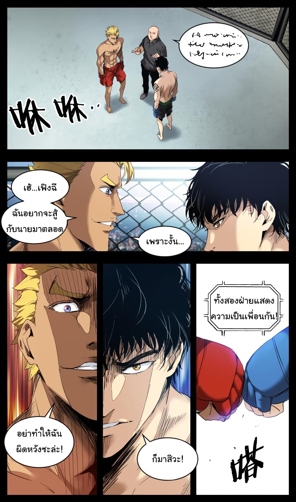 Martial King Returned to Ordinary life page 4