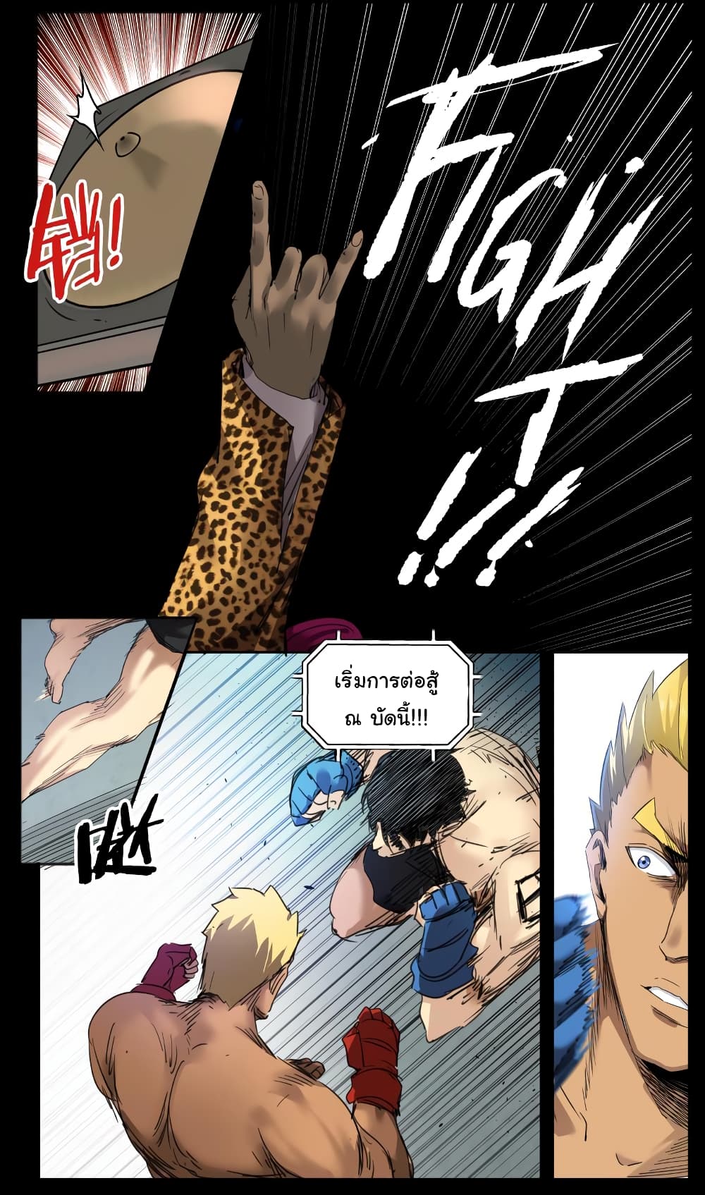 Martial King Returned to Ordinary life page 5