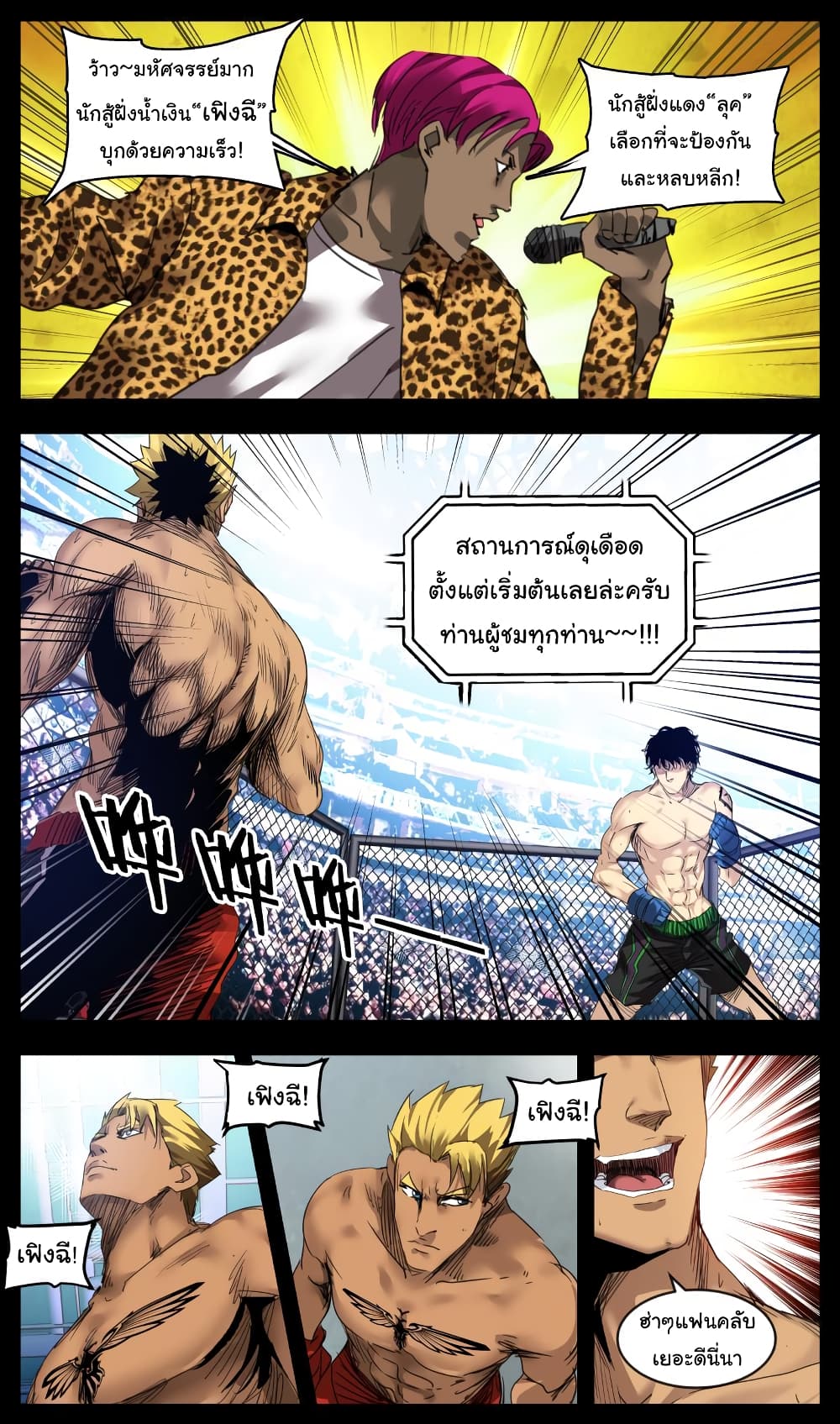 Martial King Returned to Ordinary life page 7