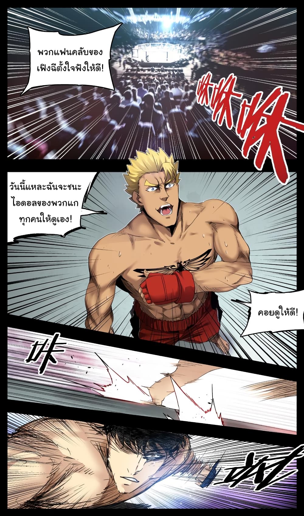 Martial King Returned to Ordinary life page 8