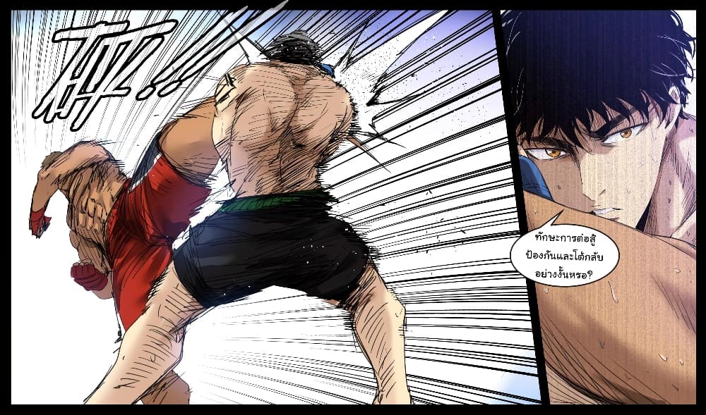 Martial King Returned to Ordinary life page 10