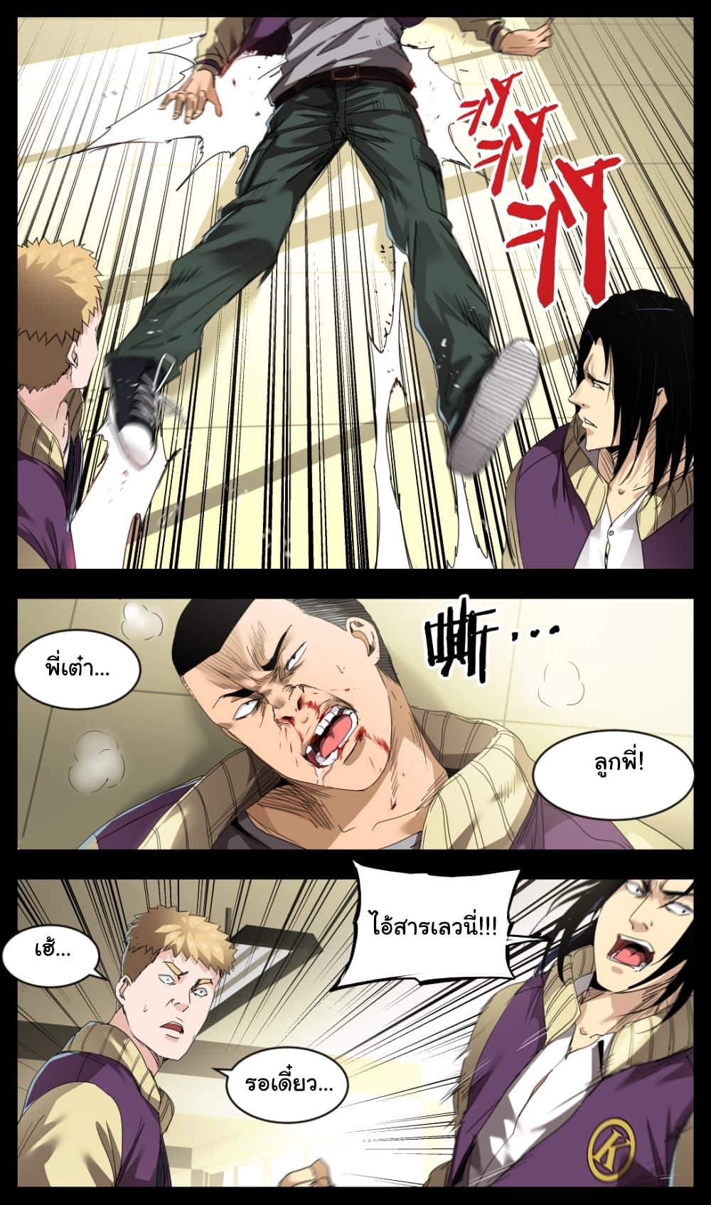 Martial King Returned to Ordinary life page 5