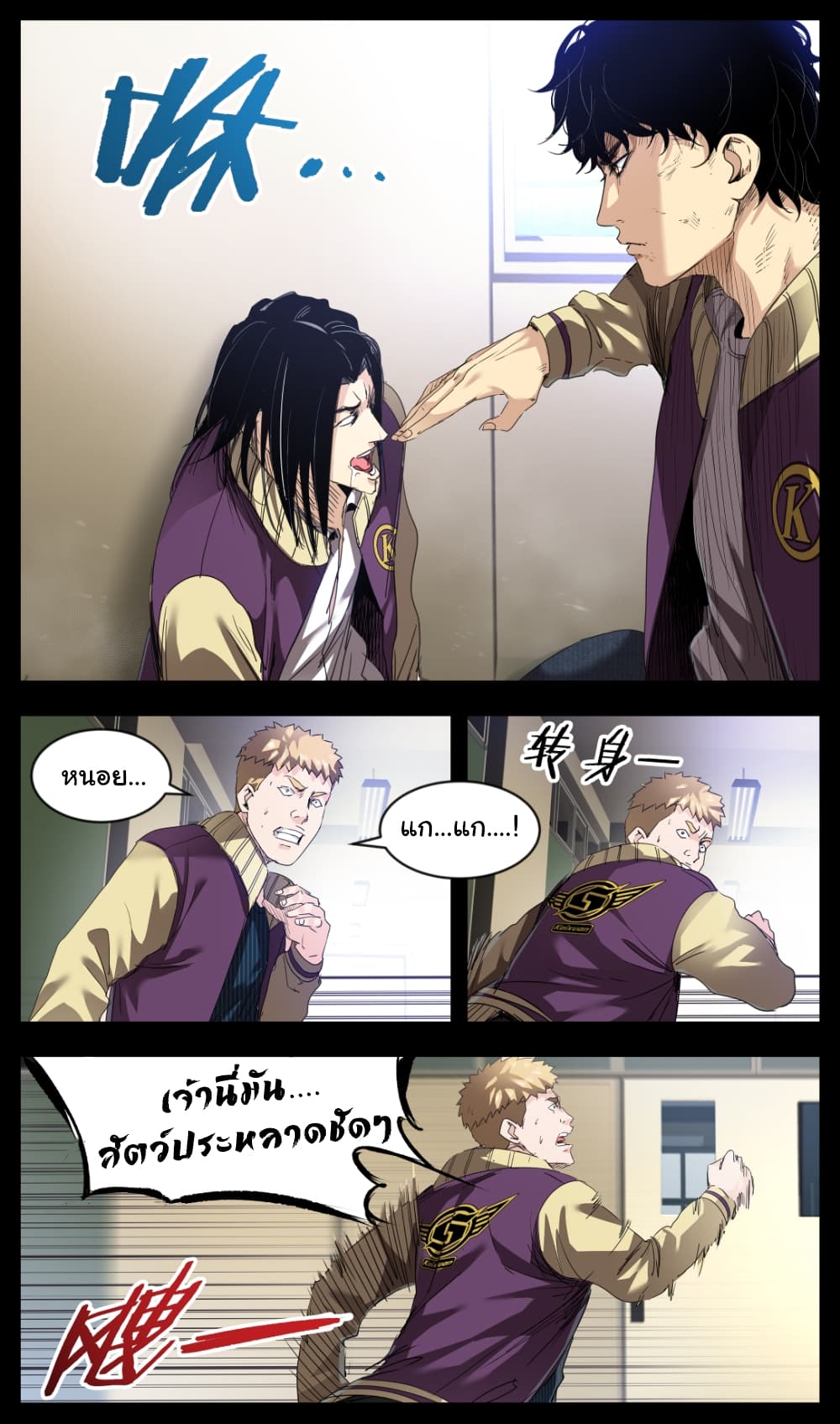 Martial King Returned to Ordinary life page 8