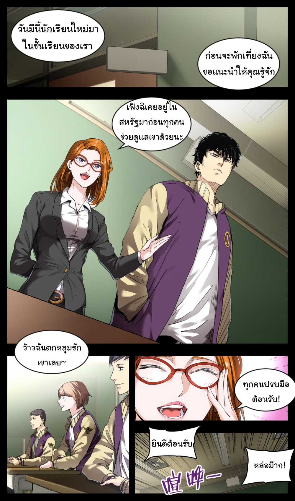 Martial King Returned to Ordinary life page 2