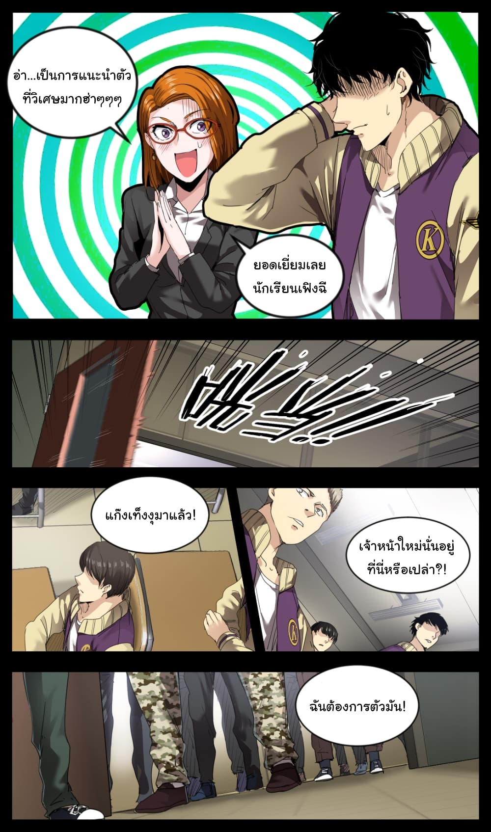 Martial King Returned to Ordinary life page 4