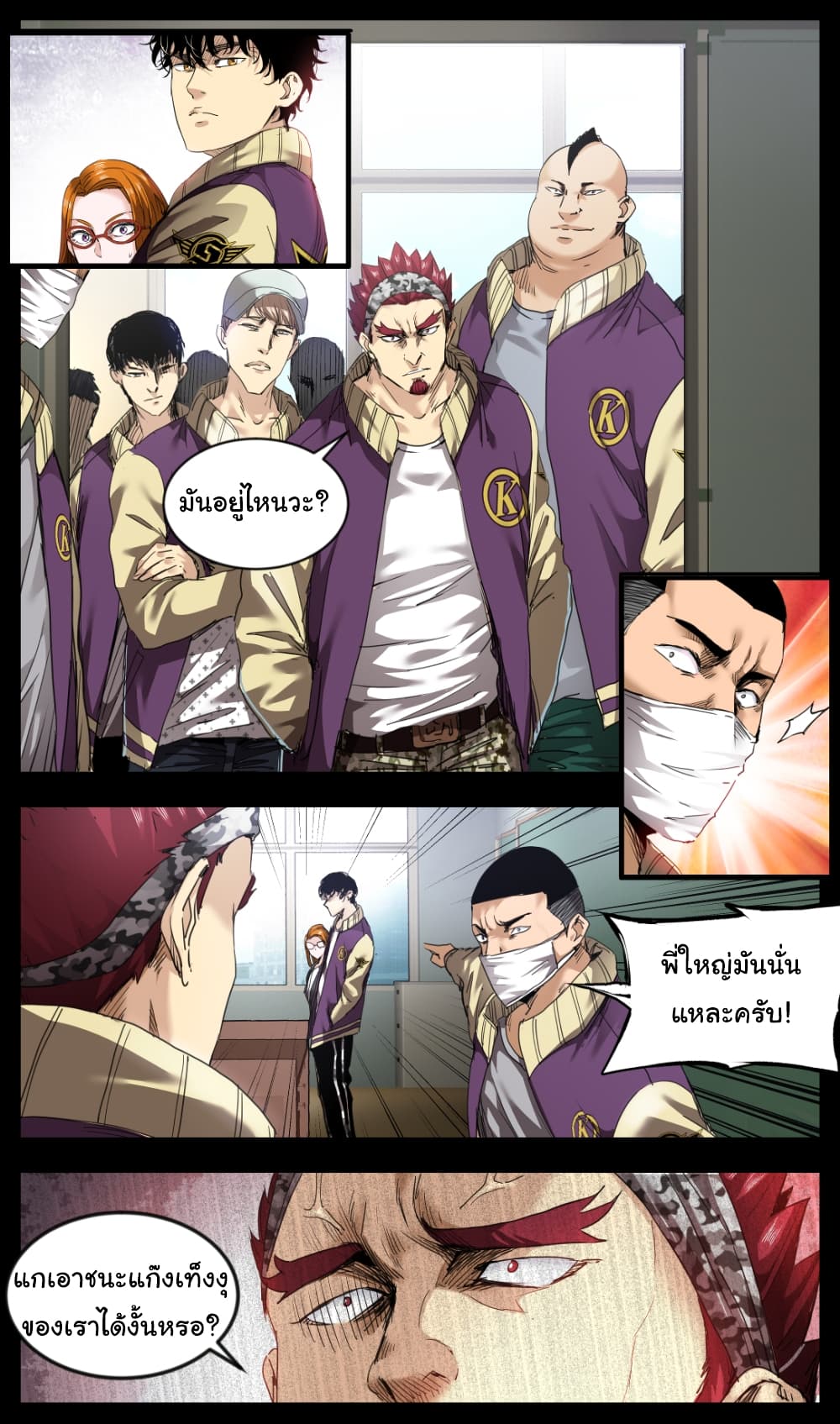 Martial King Returned to Ordinary life page 5