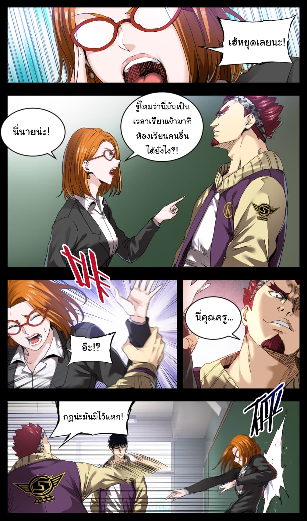 Martial King Returned to Ordinary life page 6