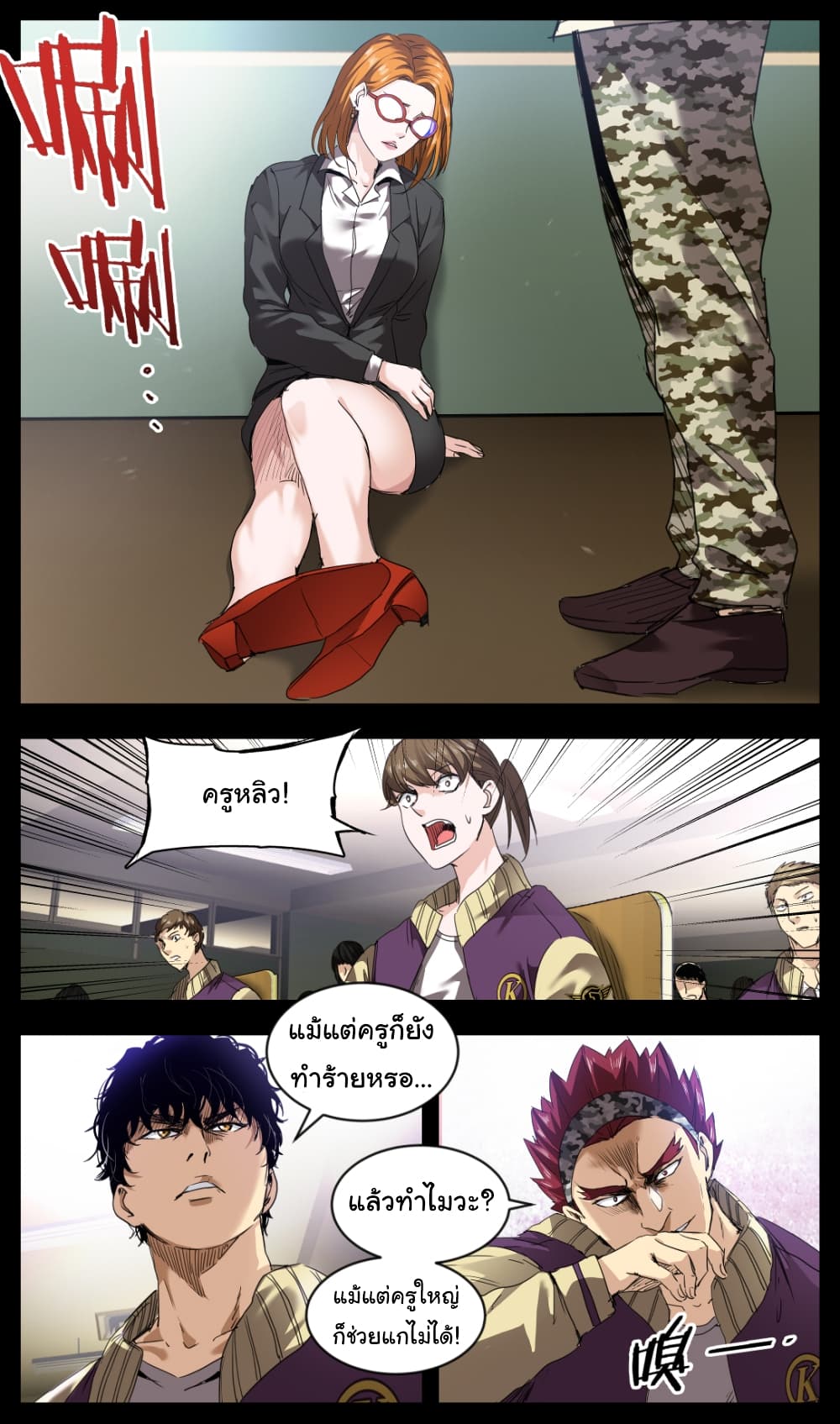 Martial King Returned to Ordinary life page 7