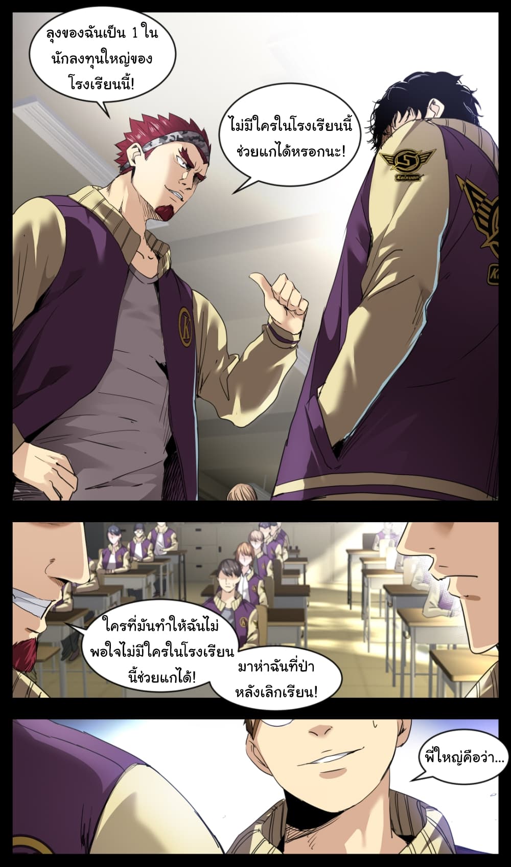 Martial King Returned to Ordinary life page 8
