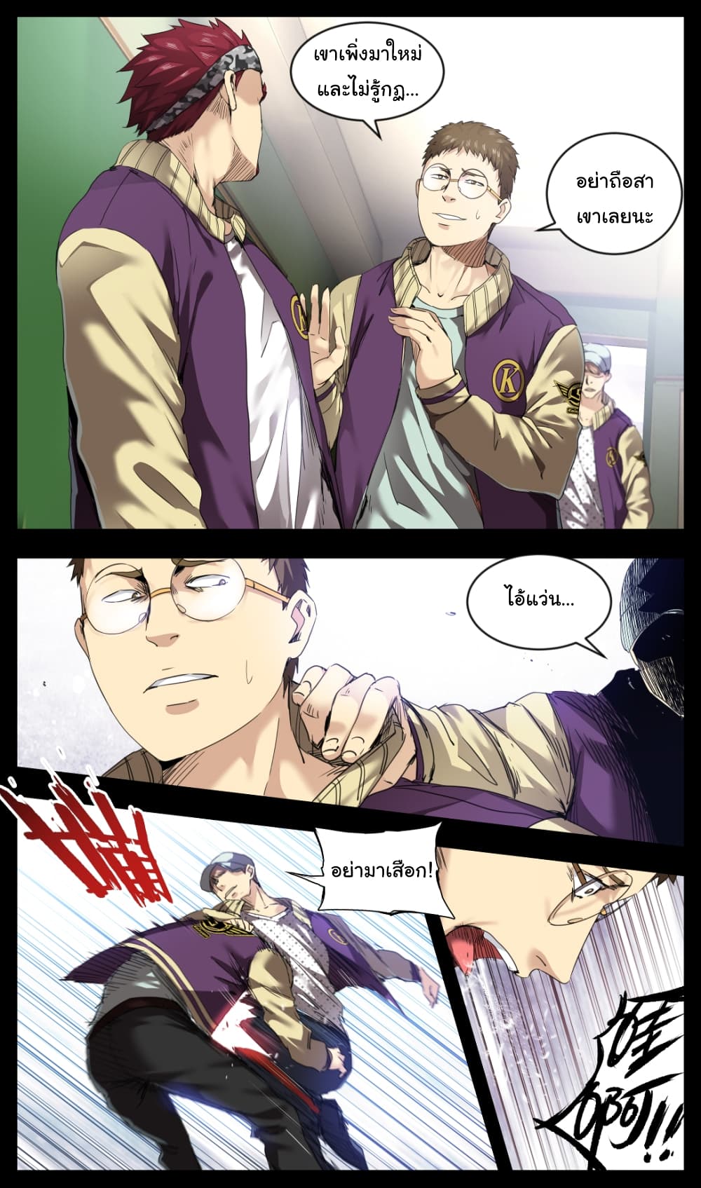 Martial King Returned to Ordinary life page 9