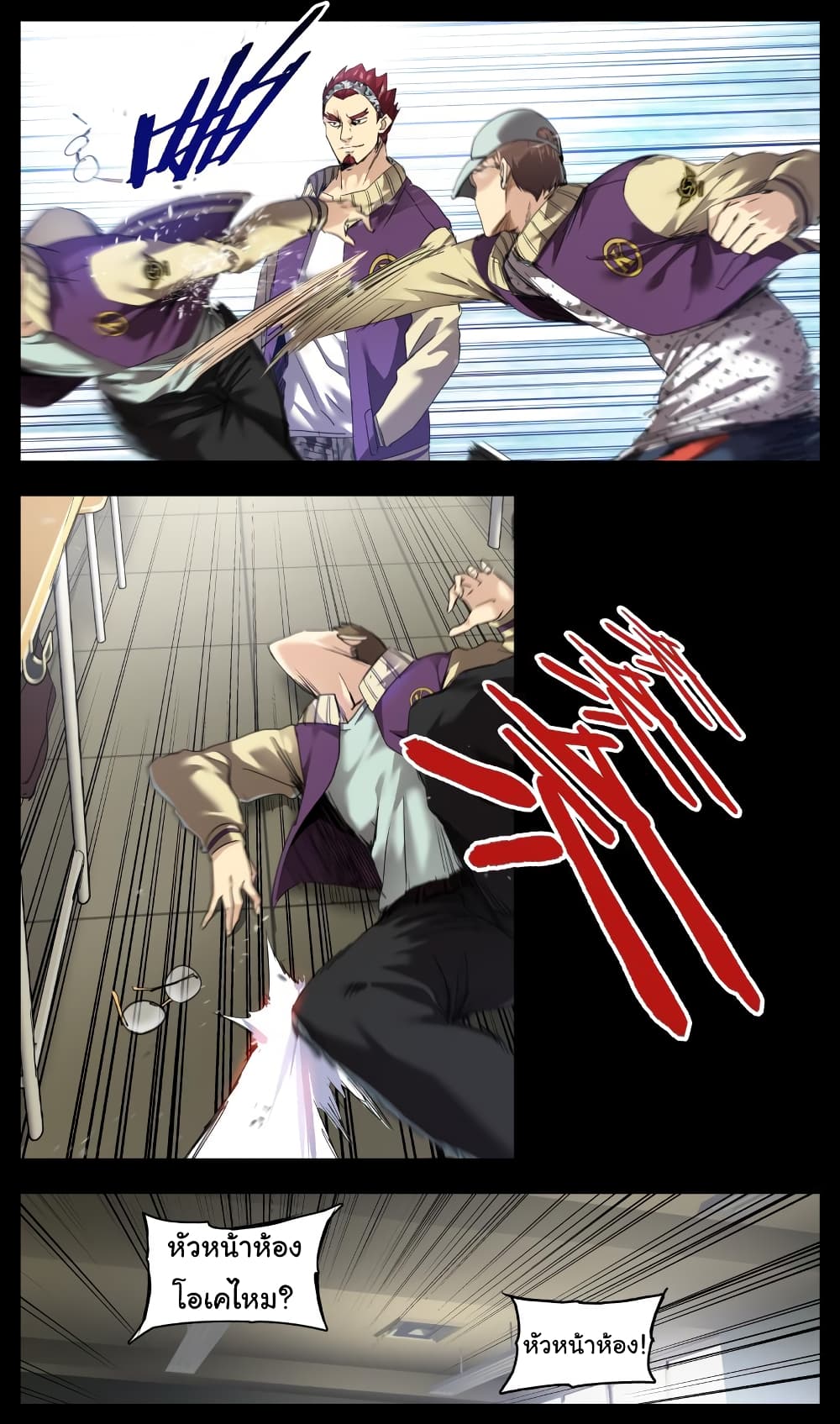 Martial King Returned to Ordinary life page 10