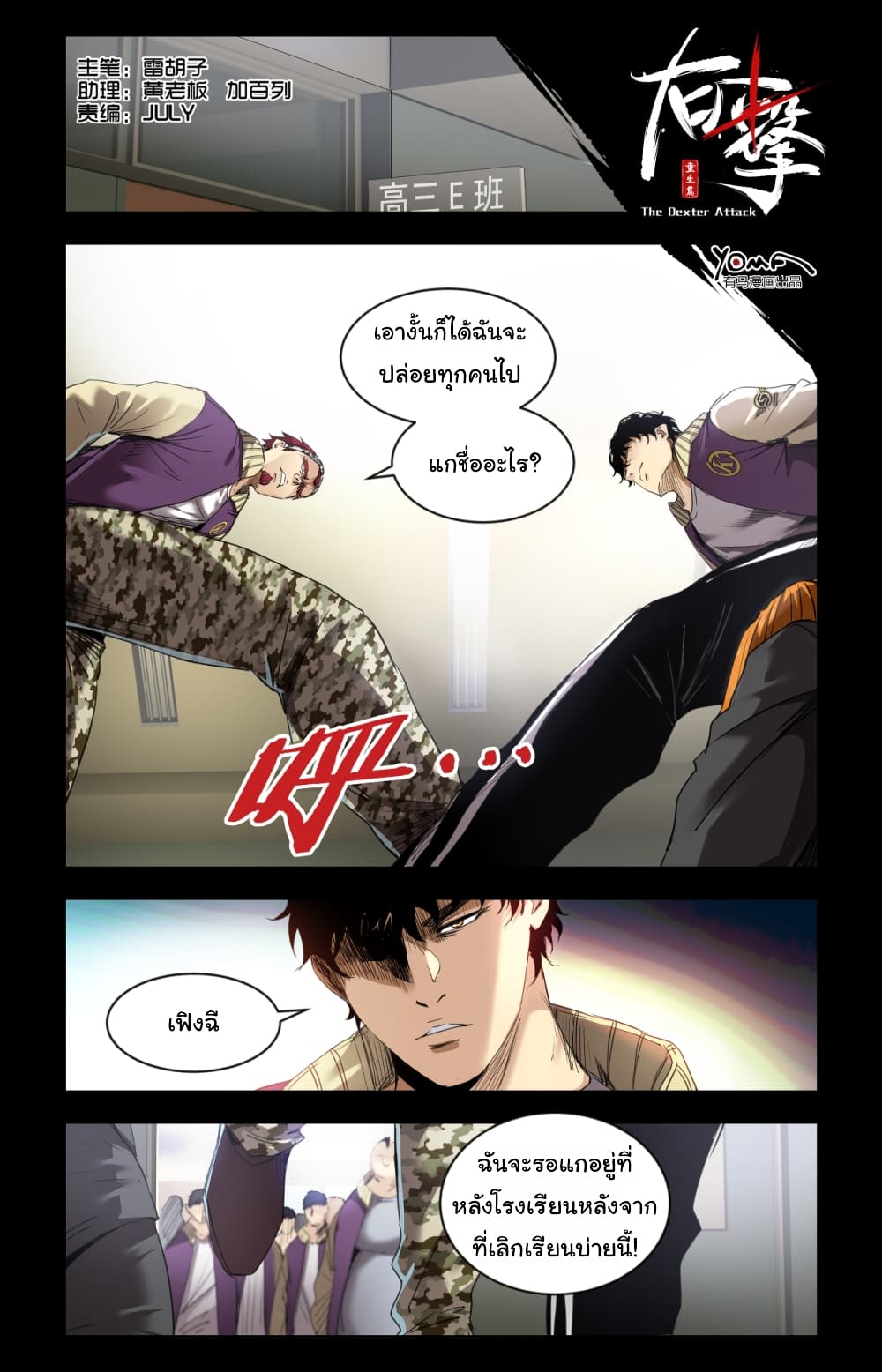 Martial King Returned to Ordinary life page 2