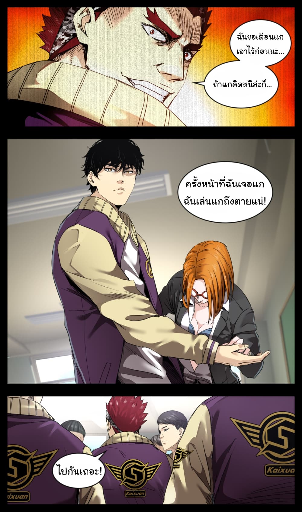 Martial King Returned to Ordinary life page 3