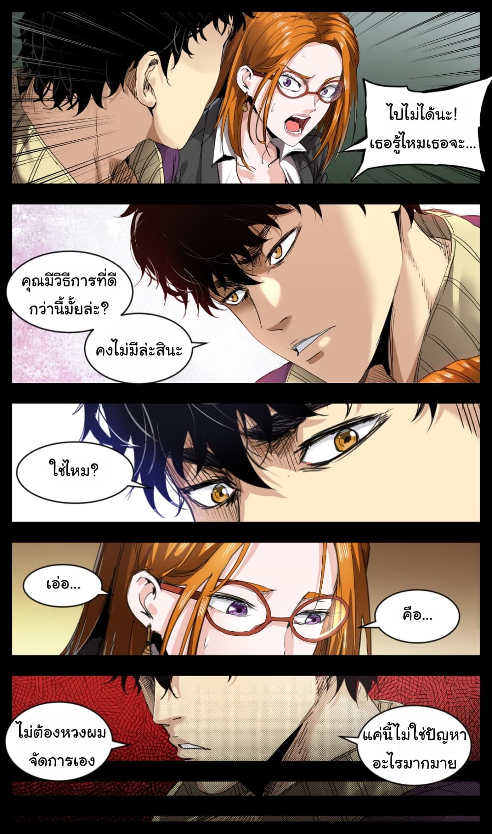 Martial King Returned to Ordinary life page 4