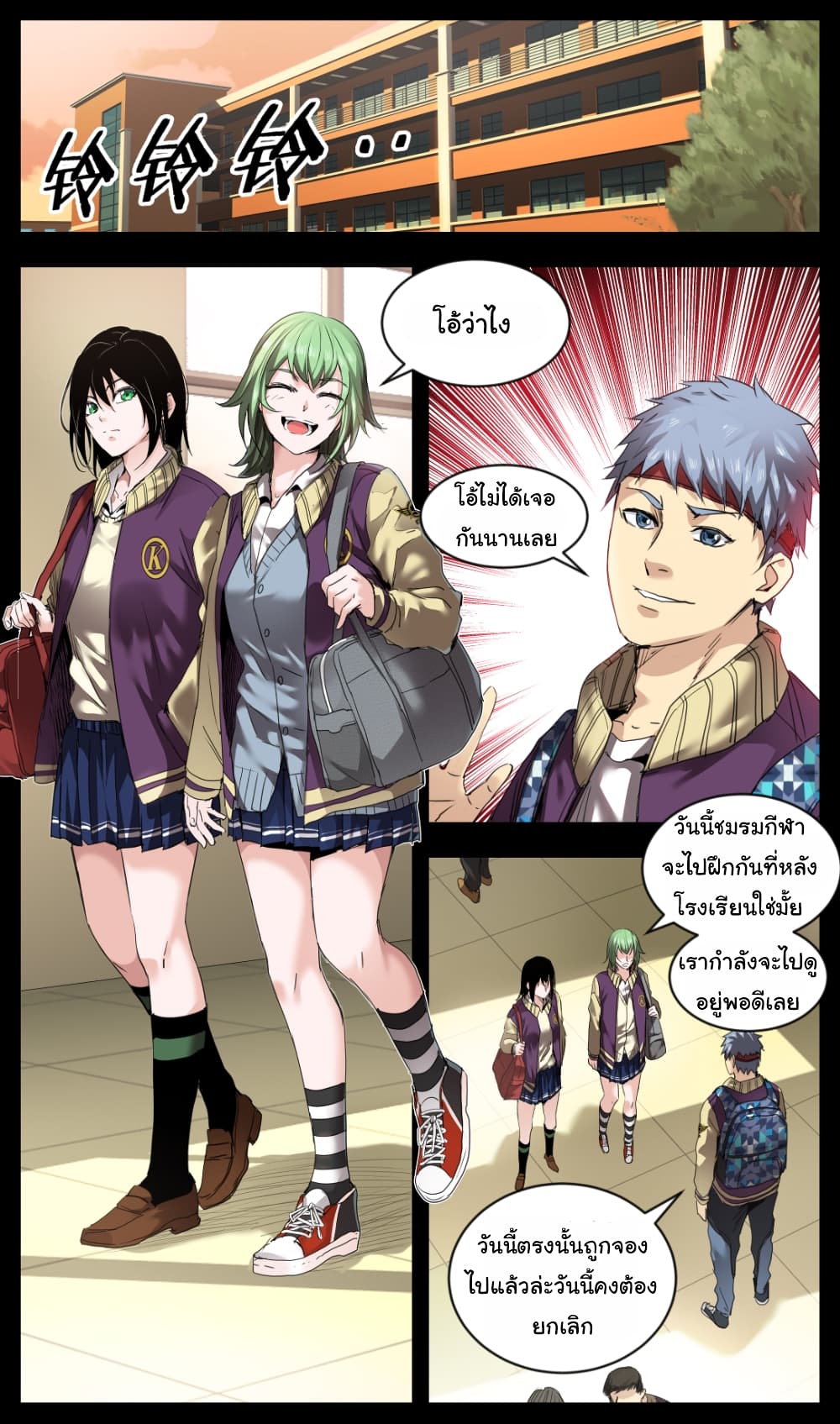 Martial King Returned to Ordinary life page 5