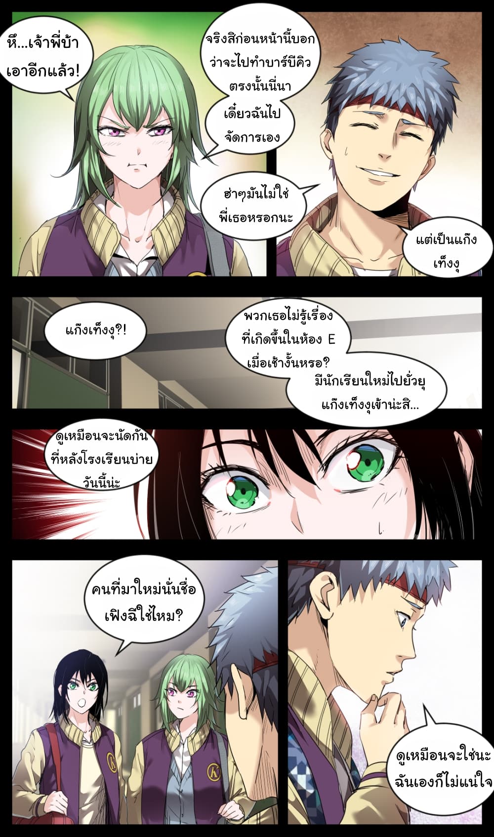 Martial King Returned to Ordinary life page 6