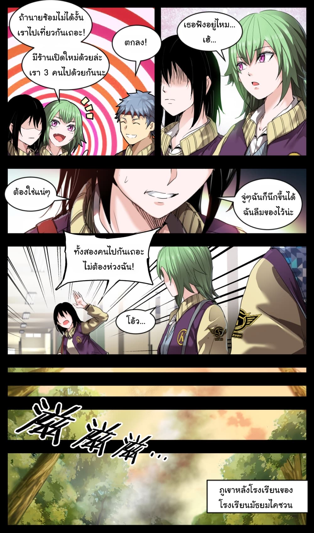 Martial King Returned to Ordinary life page 7