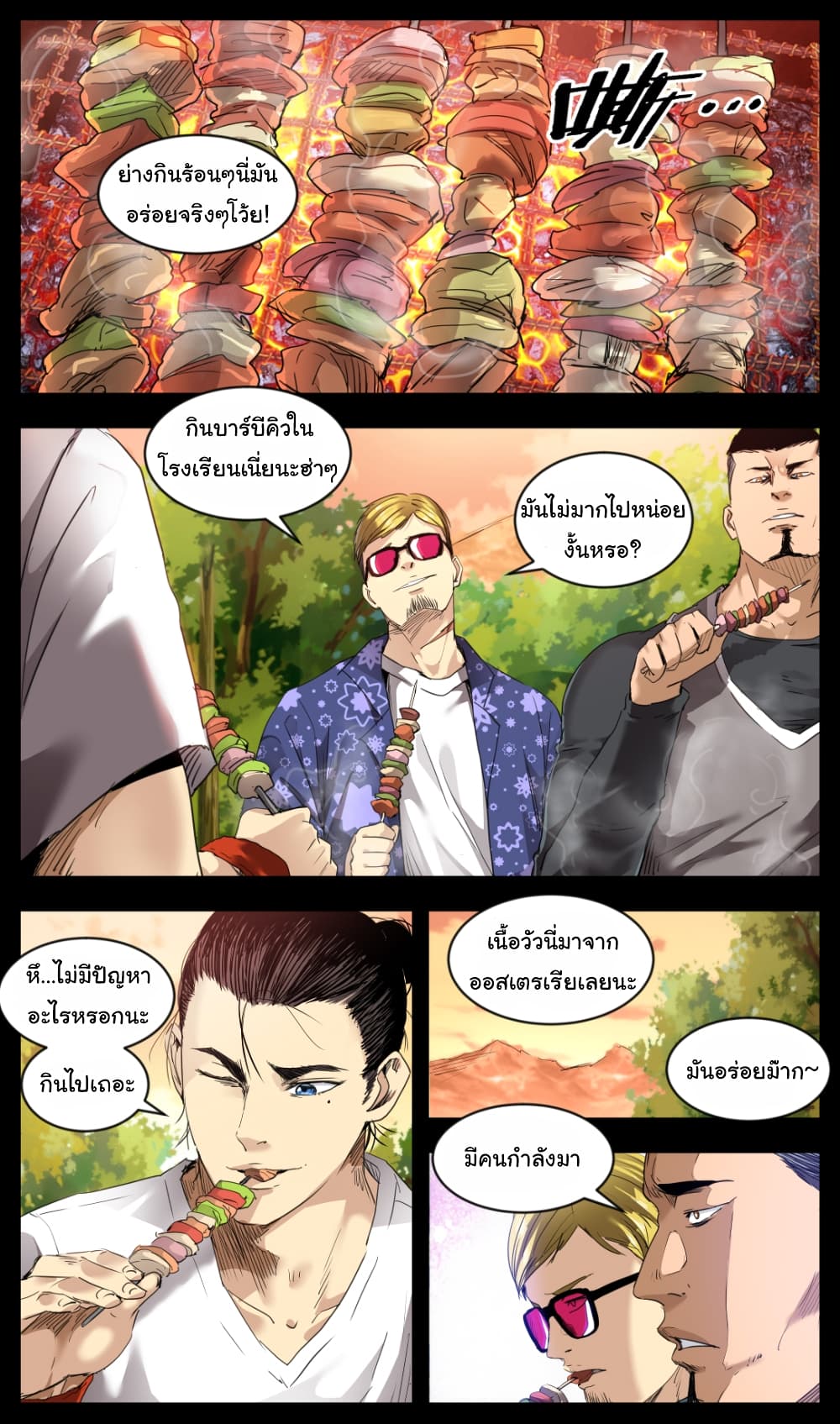 Martial King Returned to Ordinary life page 8