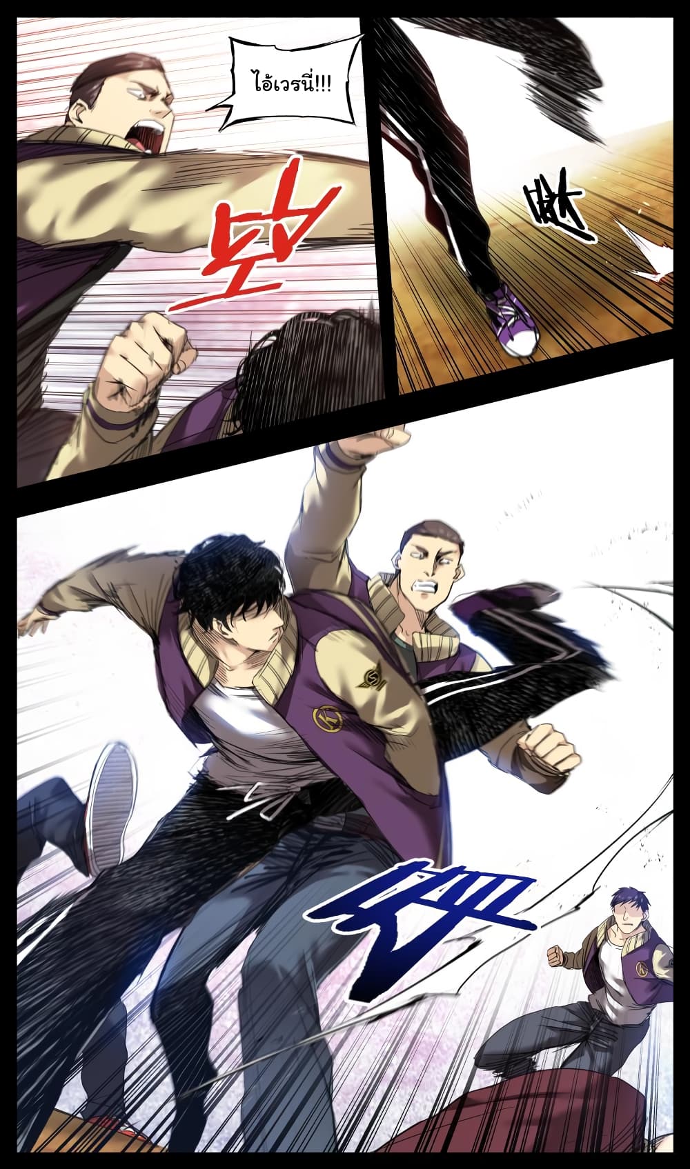 Martial King Returned to Ordinary life page 3