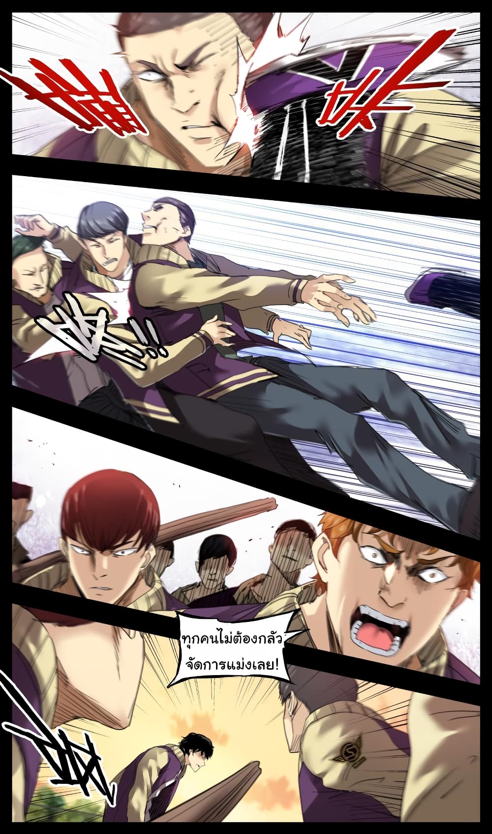 Martial King Returned to Ordinary life page 4