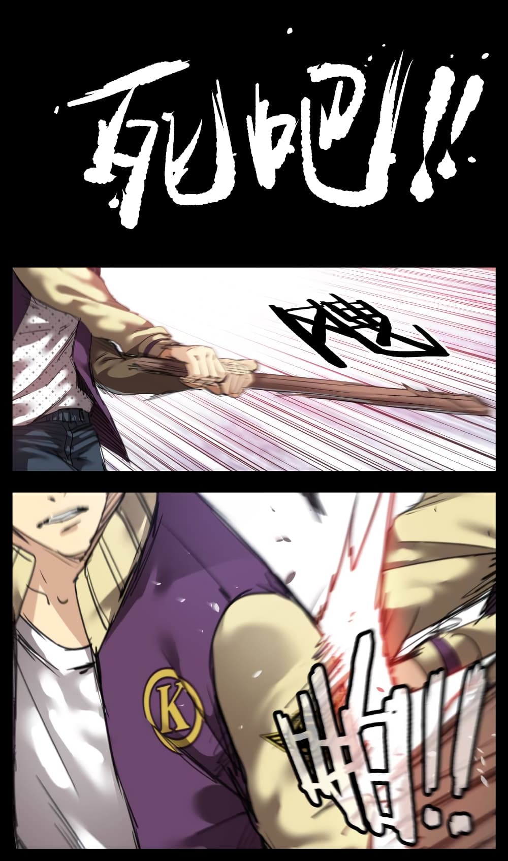 Martial King Returned to Ordinary life page 8