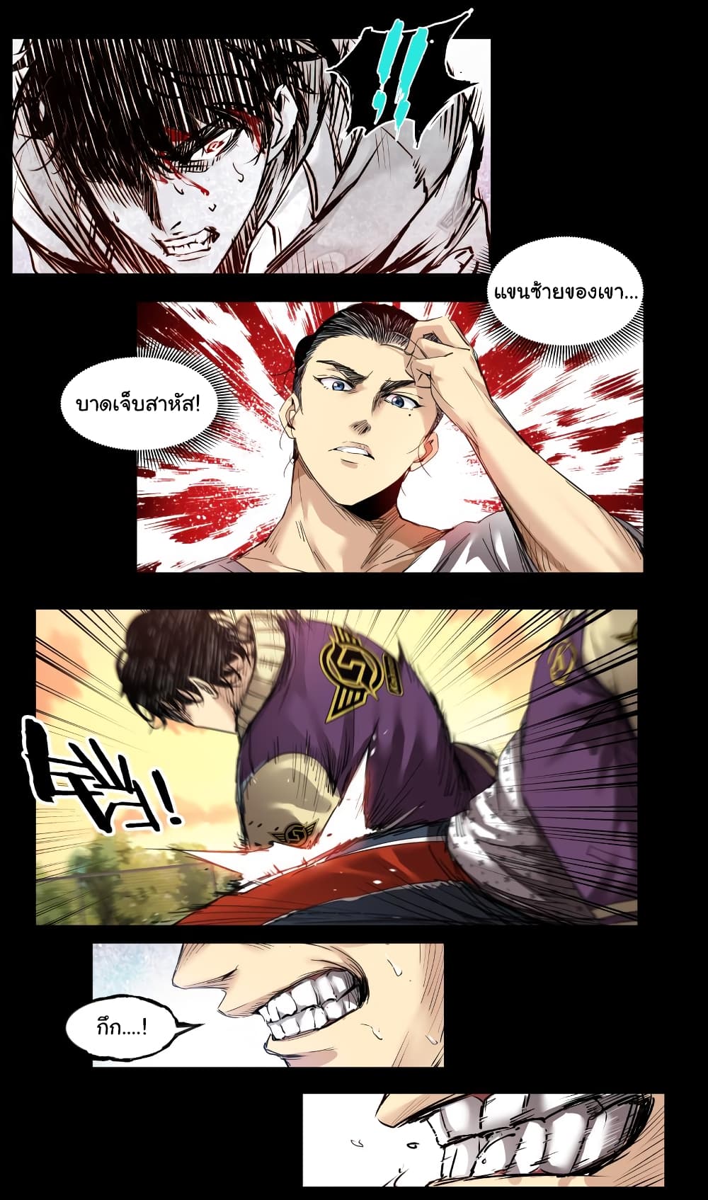 Martial King Returned to Ordinary life page 9