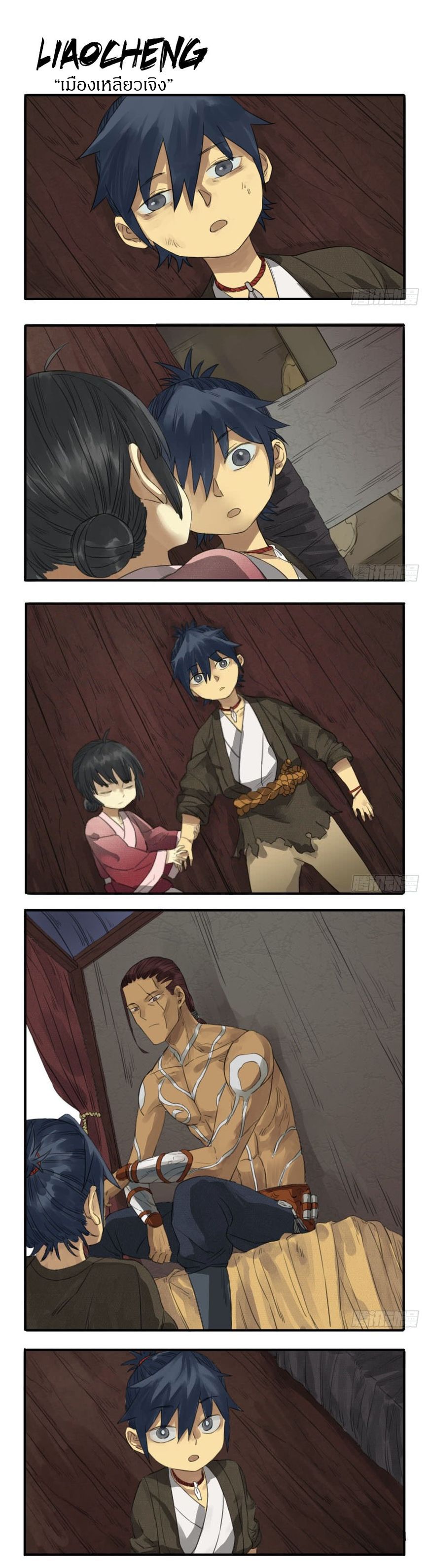 Martial Legacy page 1