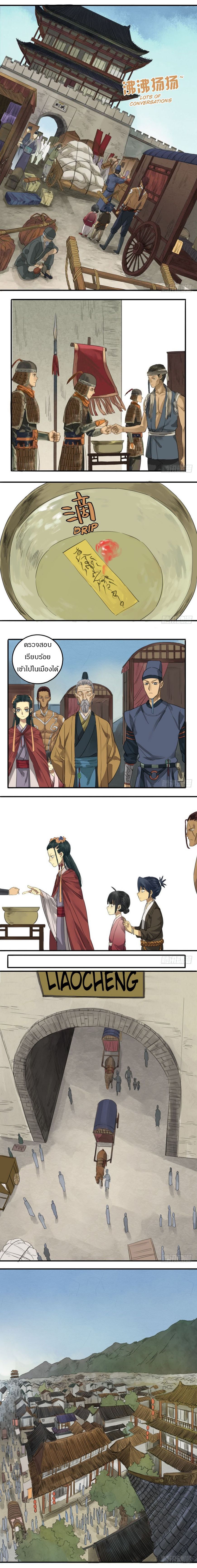 Martial Legacy page 3