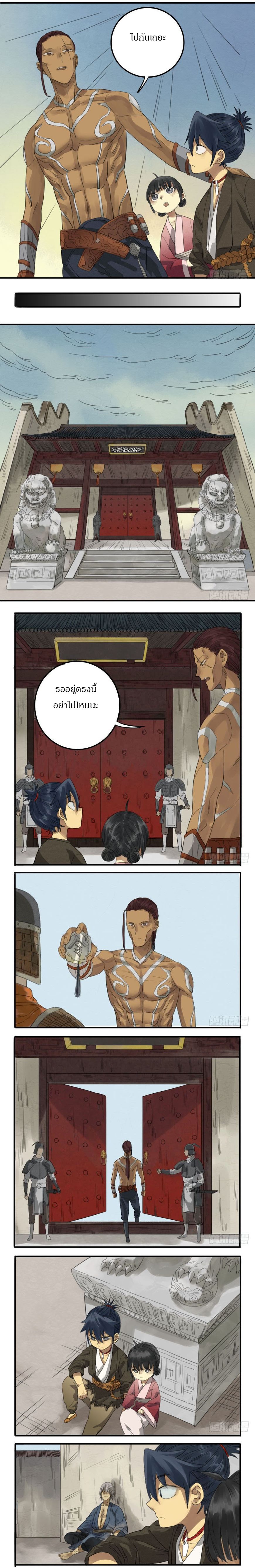 Martial Legacy page 5
