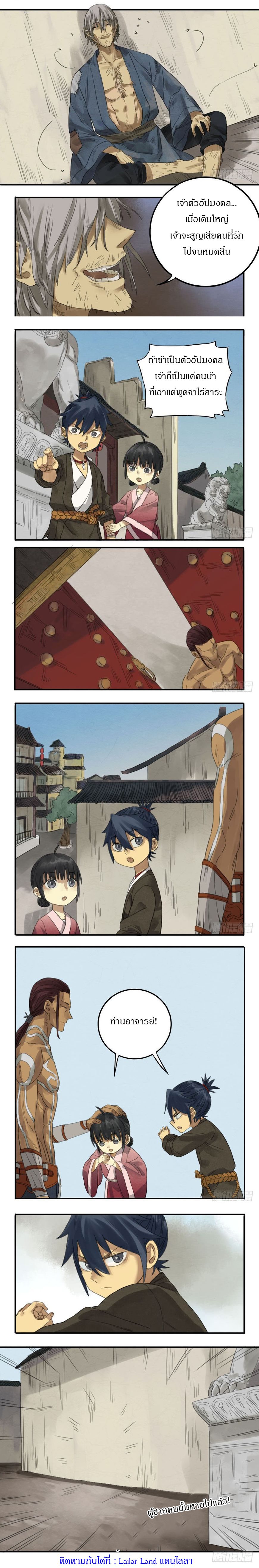 Martial Legacy page 6